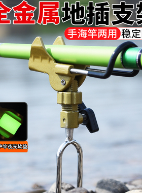 钓鱼竿架杆支架海杆地插杆架手海竿超硬插地炮台简易架子后挂大物