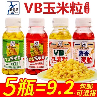 VB玉米饵料钓鱼挂钩颗粒串钩钓饵草鱼鲤鱼甜嫩玉米小瓶鱼饵