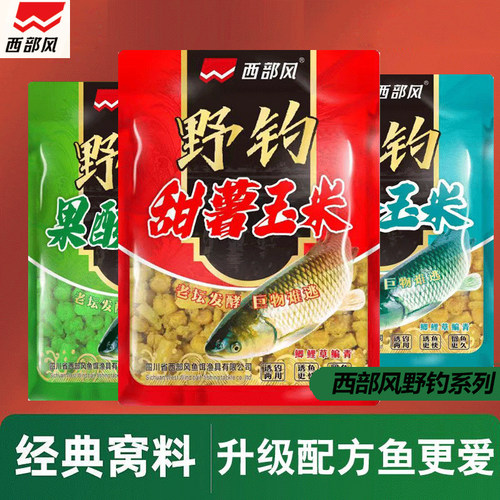 老坛甜薯玉米果酸老窖鱼饵打窝料鲫鲤草野钓江河湖库垂钓鱼西部风