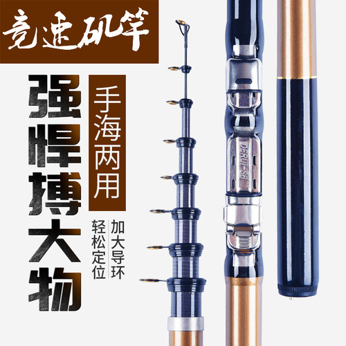 现货矶竿矶钓竿长节定位滑漂超C轻饥竿远投肌竿海竿套装两用杆