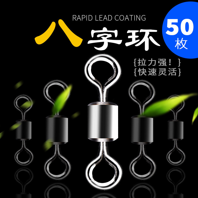 100只装不锈钢海竿连接器b型万向快速别针八字环海杆钓鱼8字环8子