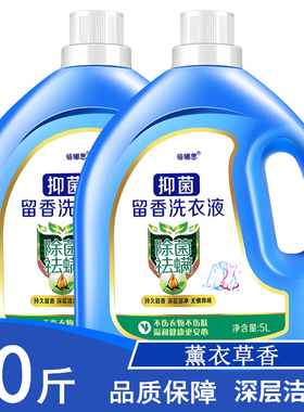 10斤洗衣液高浓度补充装深层洁净绿色配方不伤手不含荧光剂