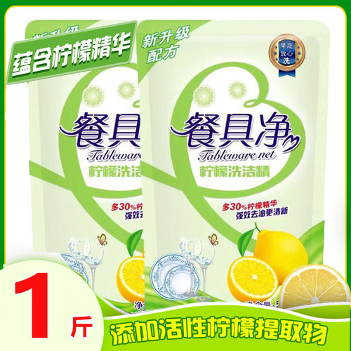 500g洗洁精餐具净强去油