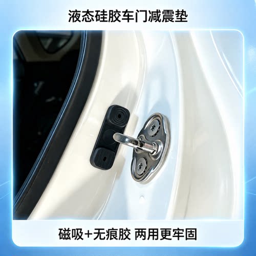 车门硅胶缓冲垫背胶黏贴磁吸