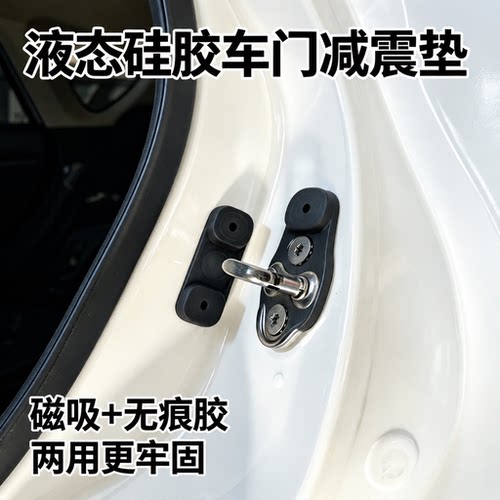车门硅胶缓冲垫背胶黏贴磁吸