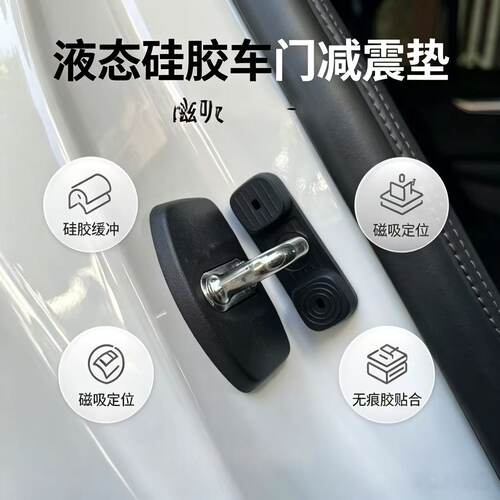 车门硅胶缓冲垫背胶黏贴磁吸