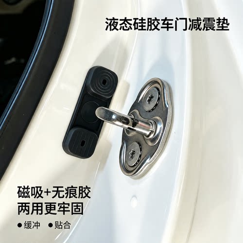 车门硅胶缓冲垫背胶黏贴磁吸