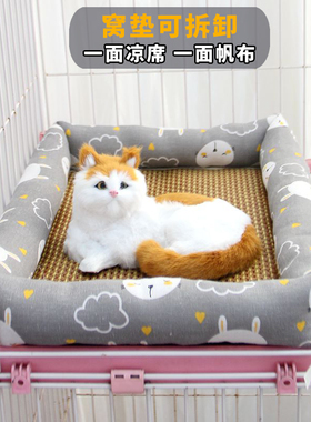 可固定猫窝夏天笼子专用睡垫帆布猫咪垫子四季通用凉席宠物窝凉窝