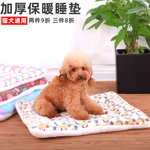 狗狗垫子四季通用猫垫中猫咪睡觉