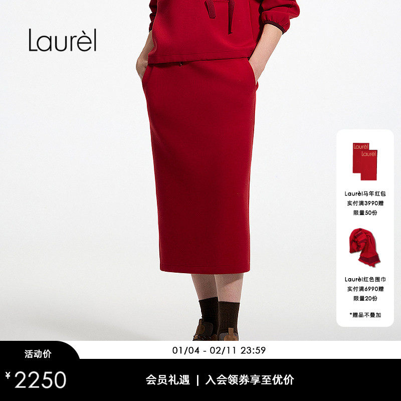 【混纺空气层】Laurel劳芮26春新款高腰抽绳直筒半裙LWL371Q00100,女装/女士精品,半身裙,淘宝优惠券,粉丝福利购,淘宝优惠卷