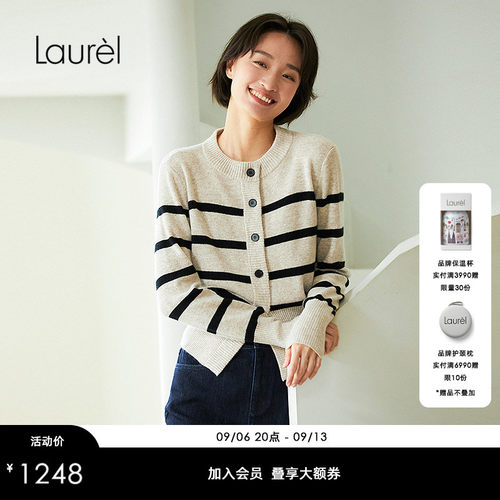 【巴黎时装周同款】Laurel劳芮新款休闲条纹针织外套LWD353M01700