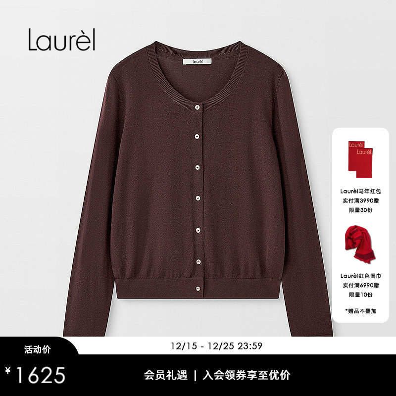 【绵羊毛】Laurel劳芮25秋新款简约深棕色针织开衫LWD356M030DX