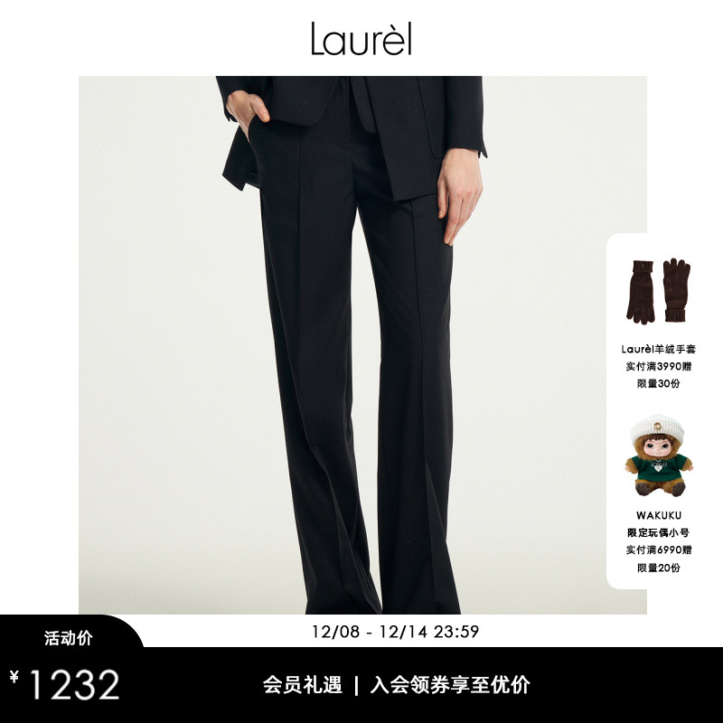 Laurel垂感休闲西装裤