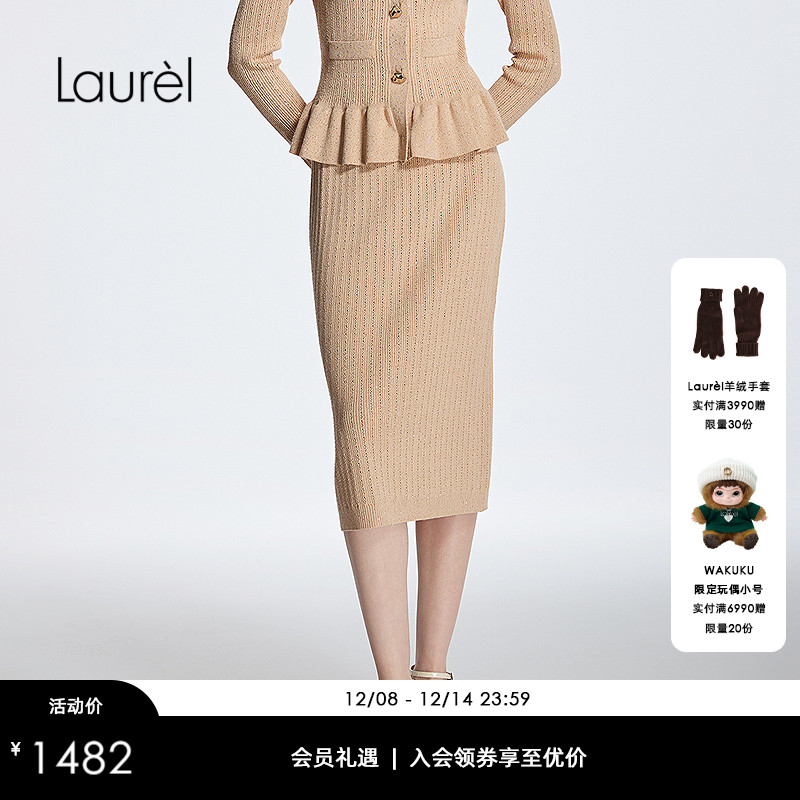 【长绒棉】Laurel劳芮25秋新款修身直筒针织半裙LWD363M04100