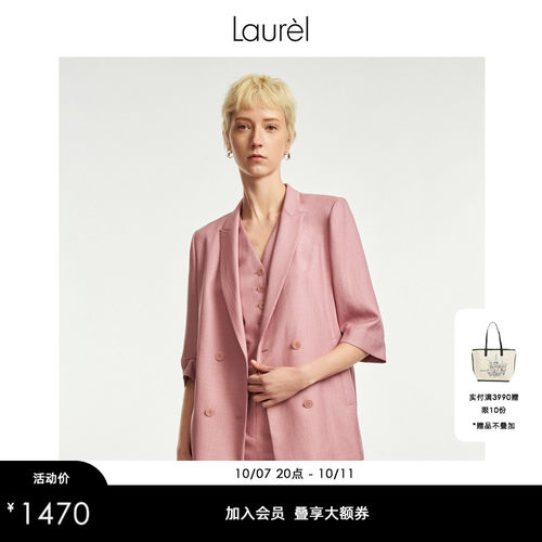 LAUREL云雾粉麻感复古收腰马甲