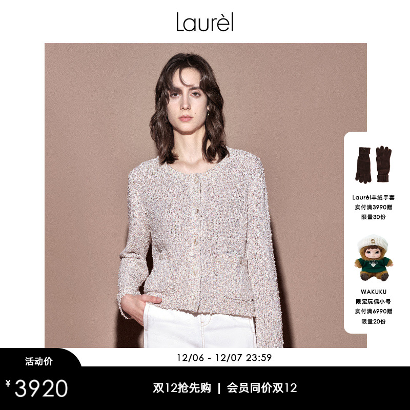 LAUREL进口幻彩珠片针织开衫