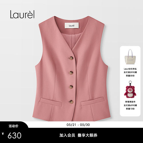 【绵羊毛】Laurel劳芮25秋新款V领干练西装马甲LWD366B00400