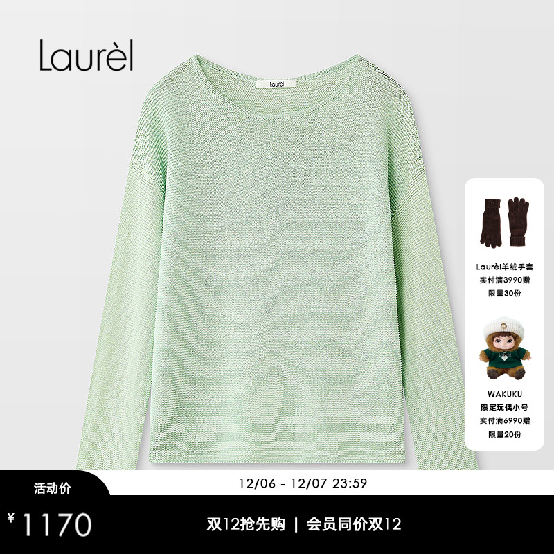 【粘纤】Laurel劳芮25秋新款青绿色落肩针织衫LWD366M07200