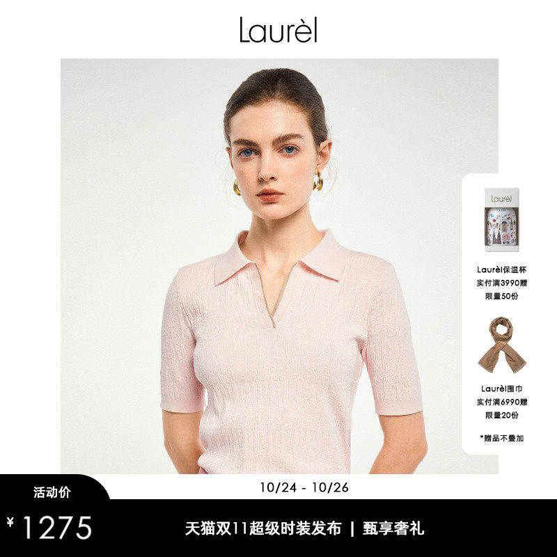 Laurel劳芮春秋修身气质精纺棉肌理航海短袖POLO衫女LWD341M16000