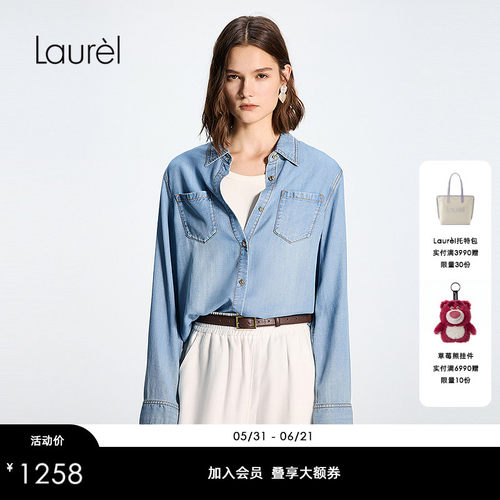 【轻柔莱赛尔牛仔】Laurel劳芮26春新款松弛牛仔衬衫LWD371C01300