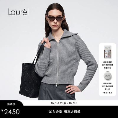 【绵羊毛】Laurel劳芮26早秋款双头拉链坑条针织开衫LWD375M01600