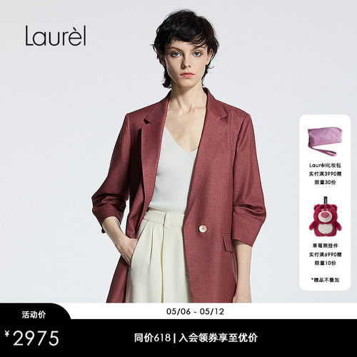 Laurel劳芮新款铁锈红Zero Suit零感西装女LWD365T068DX