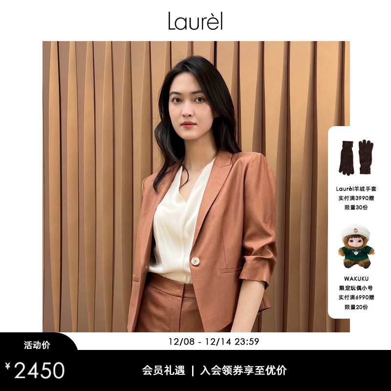 LAUREL修身一粒扣西装外套