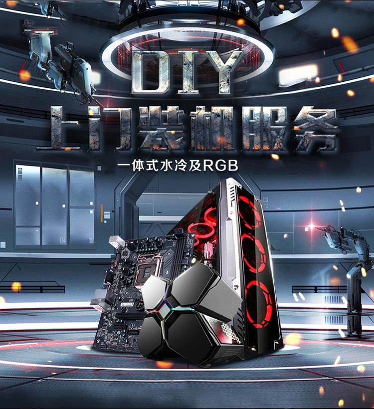 上门装机服务DIY装机
