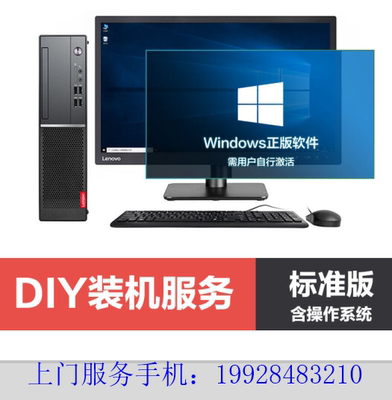 DIY上门装机服务电脑维修