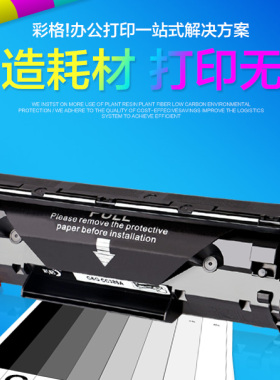 包邮CC388A适用硒鼓 p1106粉1108HPp1008惠普1007388am121 m1136