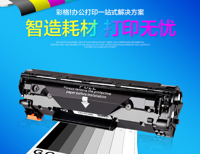 包邮CC388A适用硒鼓 p1106粉1108HPp1008惠普1007388am121 m1136