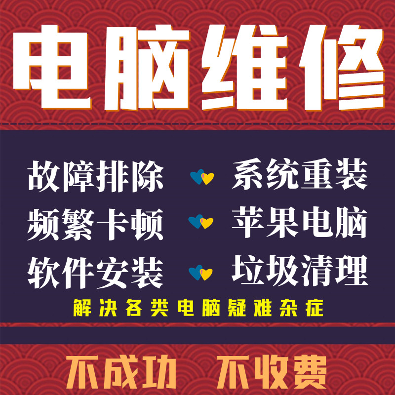 全国远程win10重装系统安装驱动电脑修复广州市it外包兼职网管