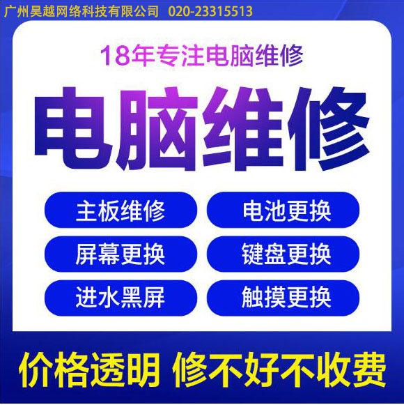 寄修苹果笔记本电脑屏幕维修 硬件故障上门维修服务 企业兼职网管