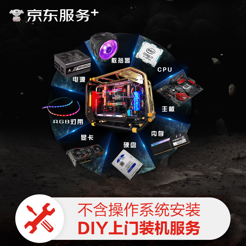 门装机服务上门DIY组装电脑
