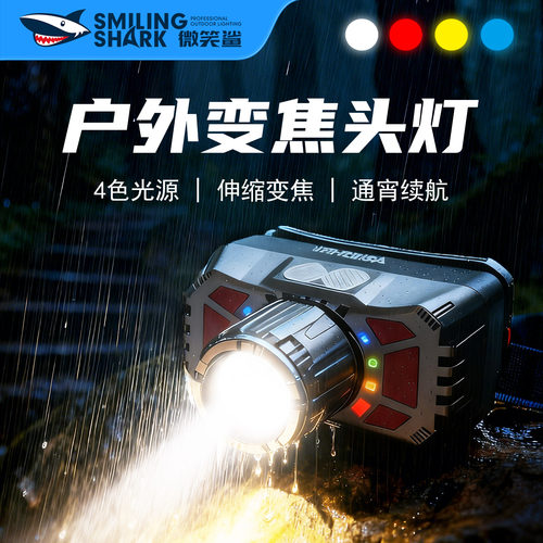 户外夜爬专用头灯2026新款