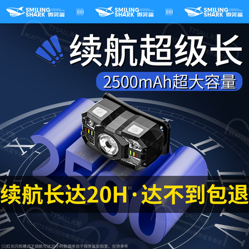 头灯超长续航强光充电大容量锂电