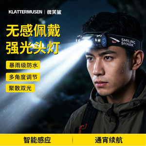 强光款头戴式头灯野外专用