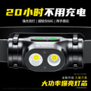 大功率户外强光头灯头戴式 充电超亮超长续航新型钓鱼专用夜钓灯