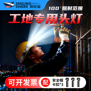 安全帽头灯2025新款强光户外超亮充电维修工地专用照明头戴式矿灯