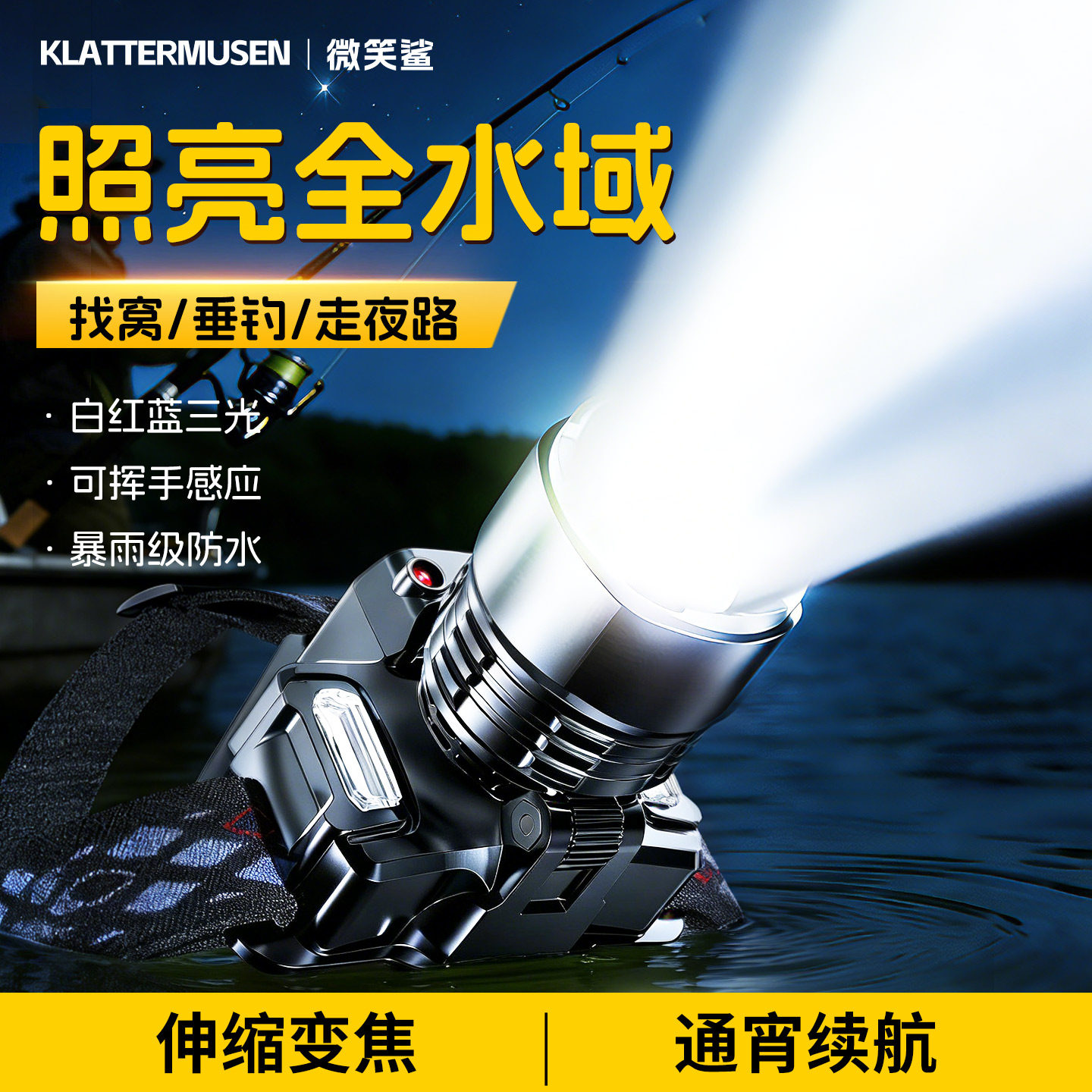 头灯钓鱼专用头戴式2026新款强光超亮超长续航夜钓感应专用照明灯