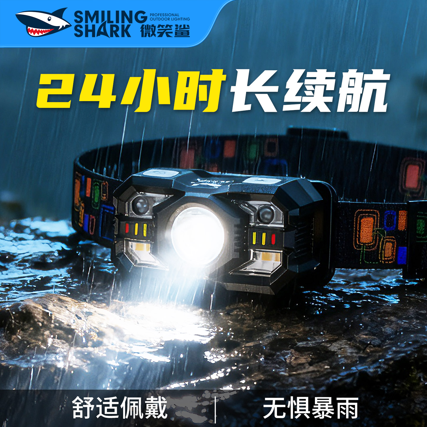 2025新款强光头灯超长续航