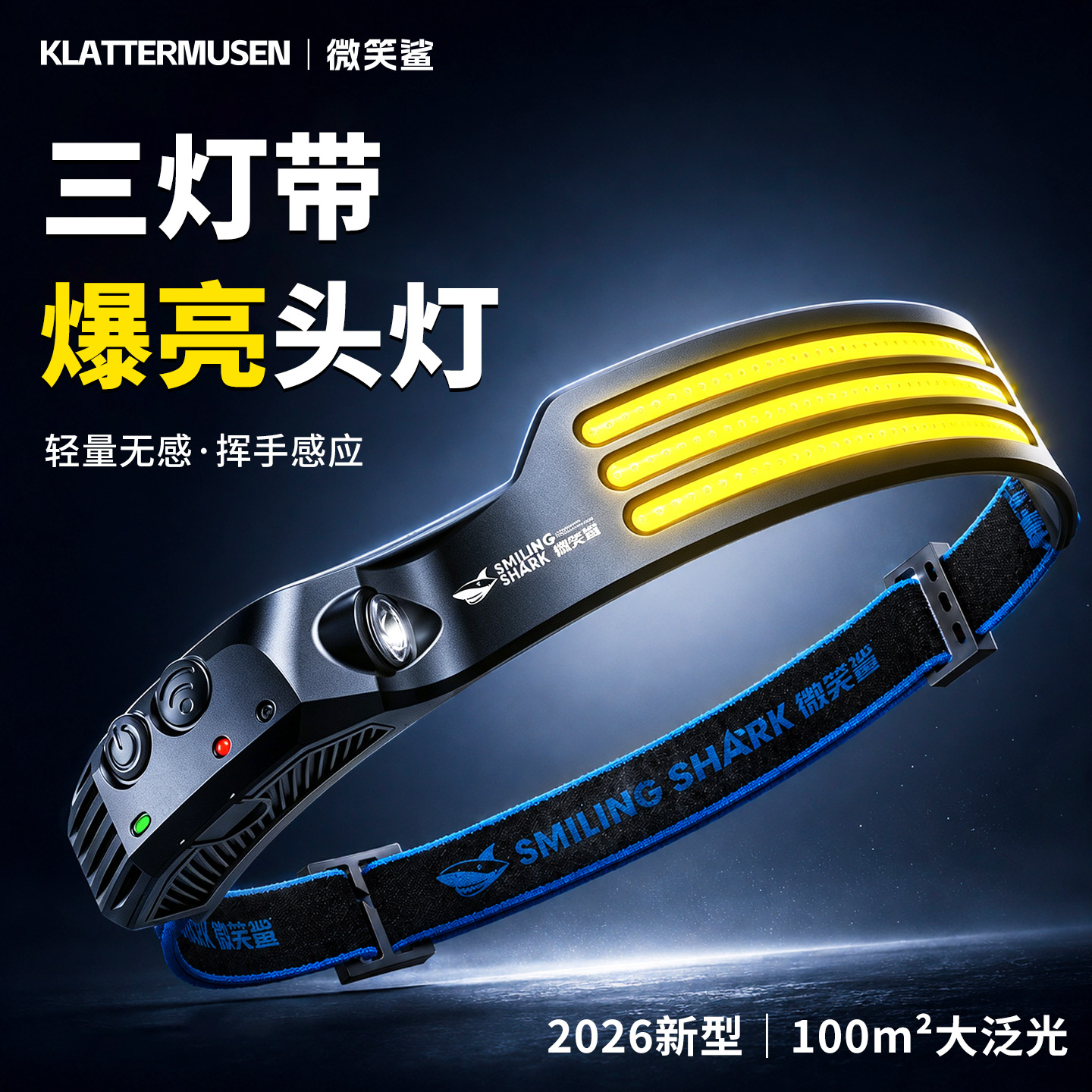 户外强光头灯2026新款大面积散光图片