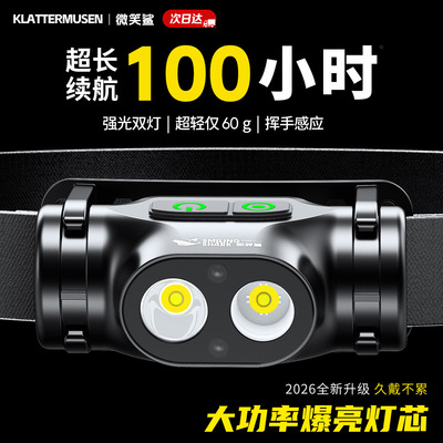 超长续航头戴式头灯2026新款