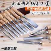 木工凿子木凿扁铲钢凿刀平铲刀平凿半圆凿钊子巧木匠木工工具套装