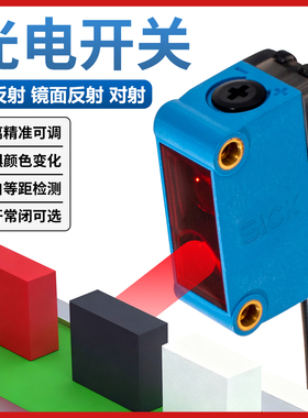 原装西克SICK光电开关传感器漫反射GTE6/GTB6-N1211/GL6-P/N1112