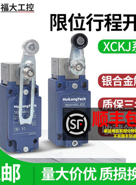 行程限位开关XCKJ.C XCKJ10541 10513/10511/10543H29C/ZCK-E05