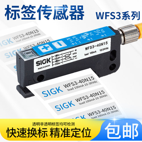 标签传感器SIGK性能稳定