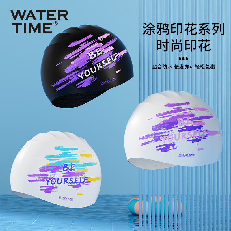 WATERTIME泳帽加大防水不勒头2025新款时尚舒适护耳游泳帽男女