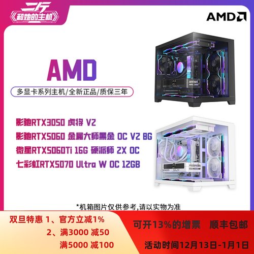 AMD/9800X3D/9700X/9600X/7500