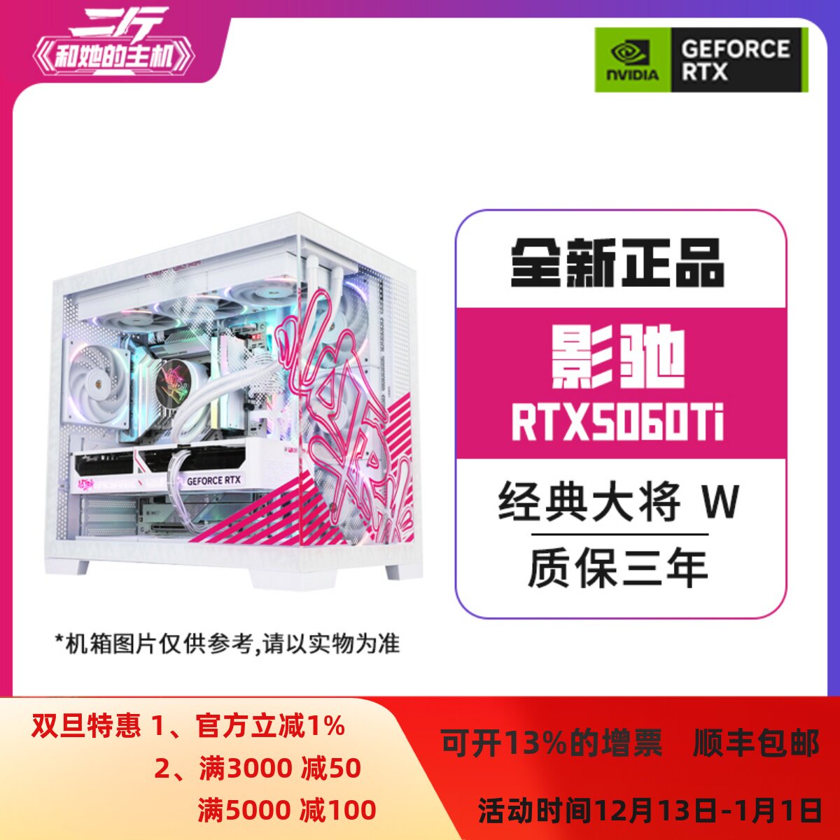二斤/影驰RTX5060Ti 经典大将 W 8G/电脑主机/组装电脑/台式电脑